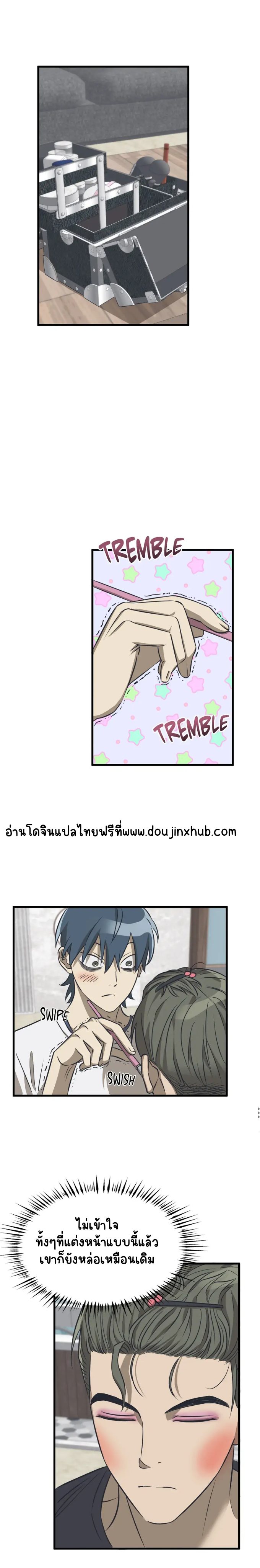 รักสามเส้า เราสามคน 6-17